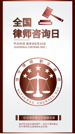 法律咨詢在身邊，權益保護伴您行